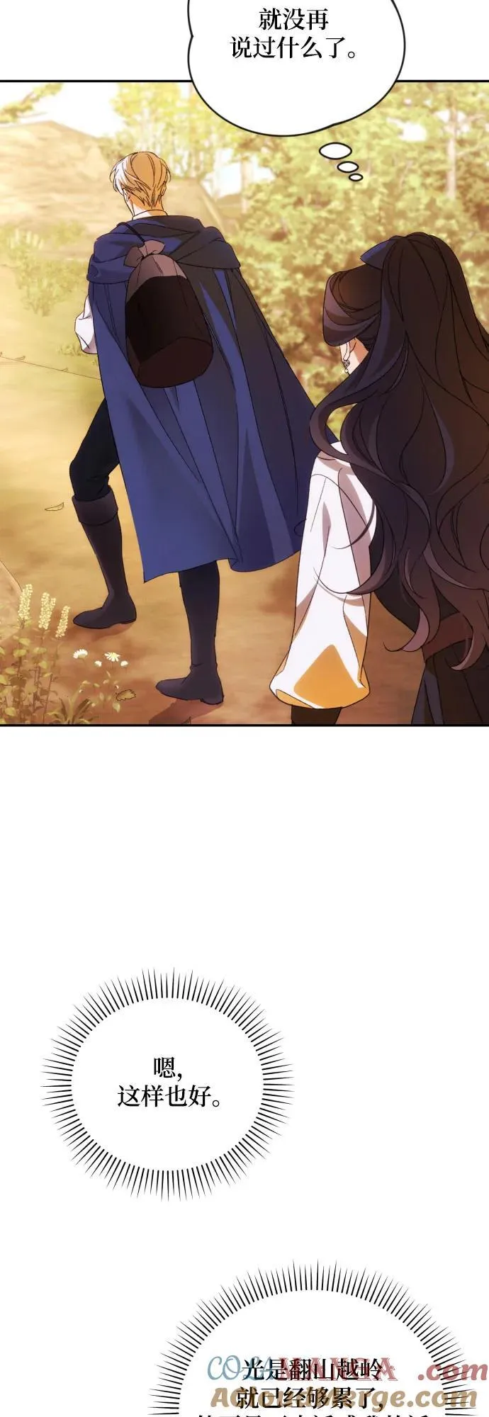 第81话 第7页