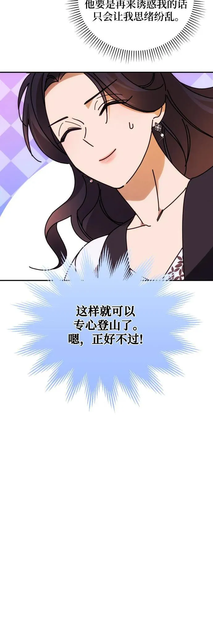 第81话 第8页