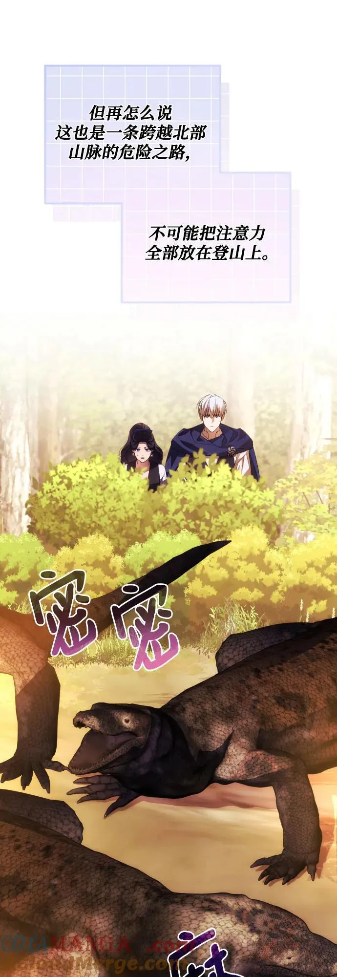 第81话 第10页
