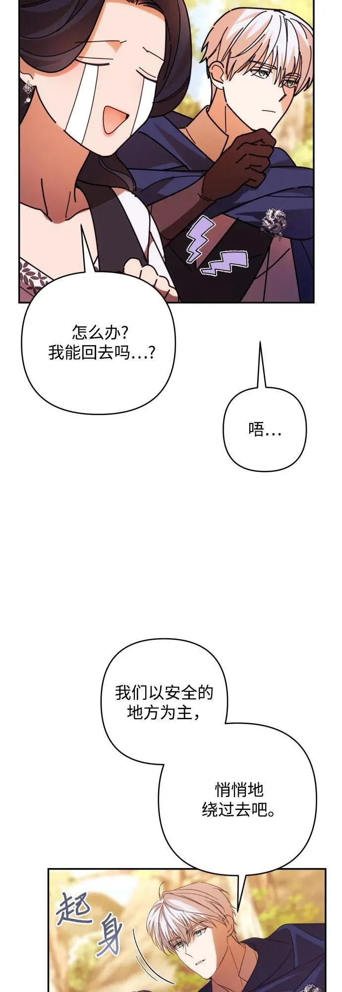 第81话 第12页