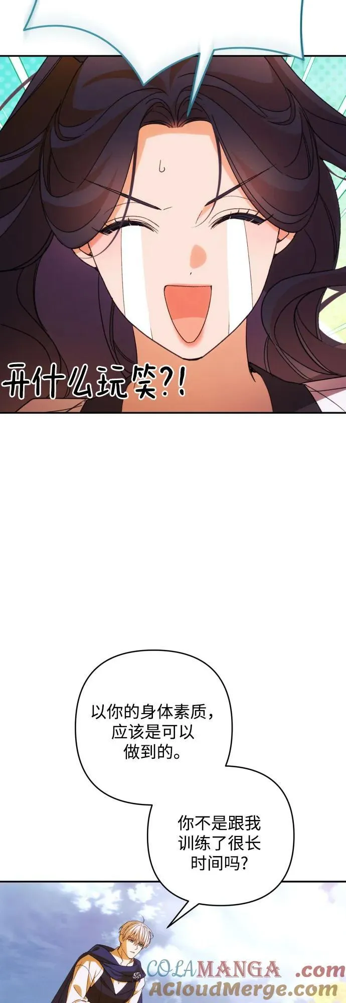 第81话 第16页