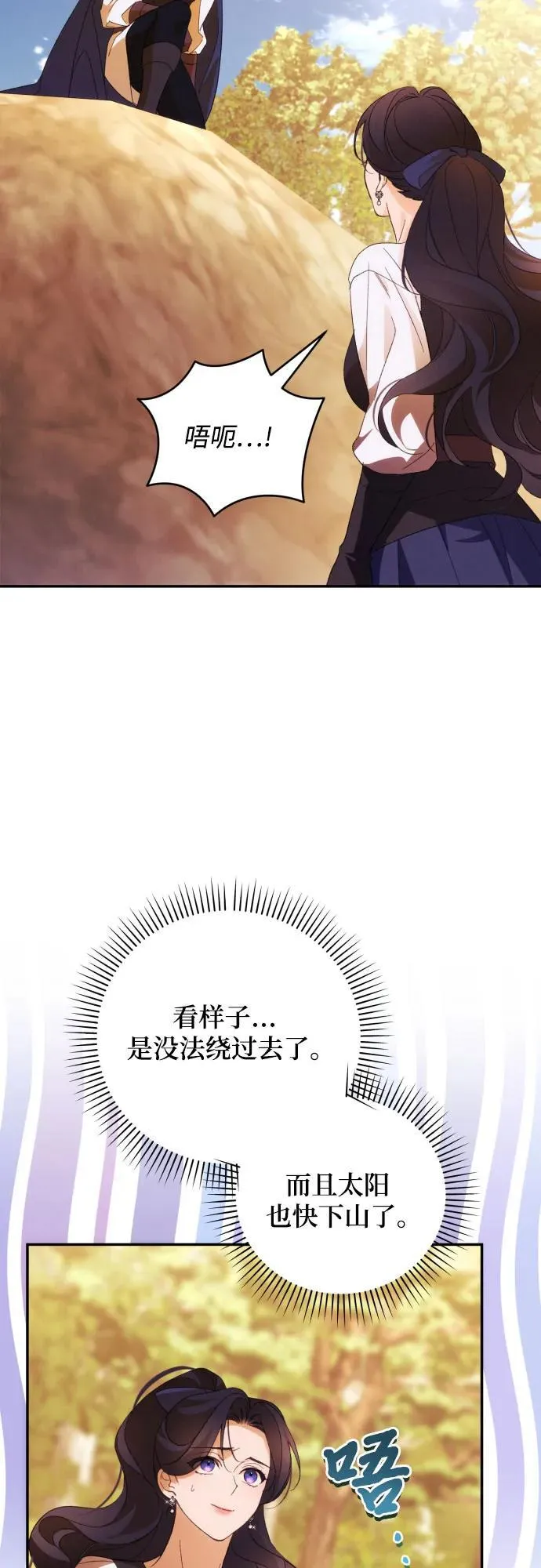 第81话 第17页