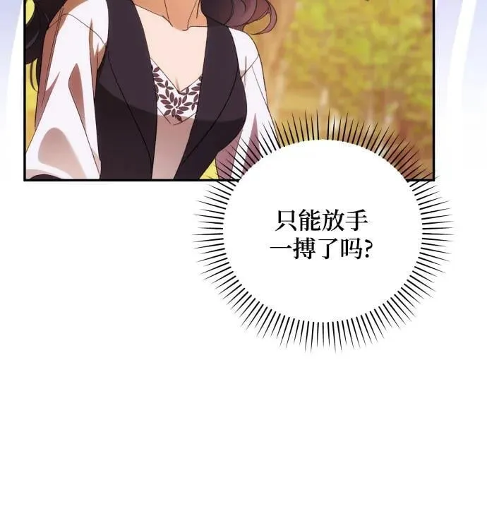 第81话 第18页
