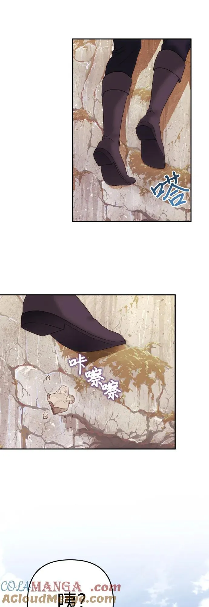 第81话 第19页