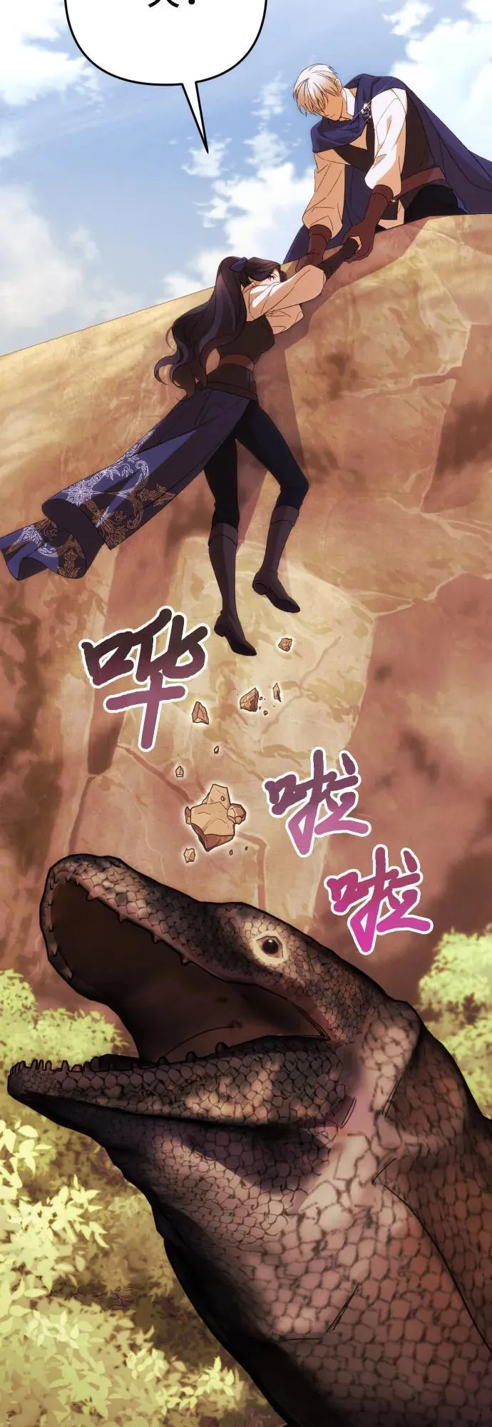 第81话 第20页