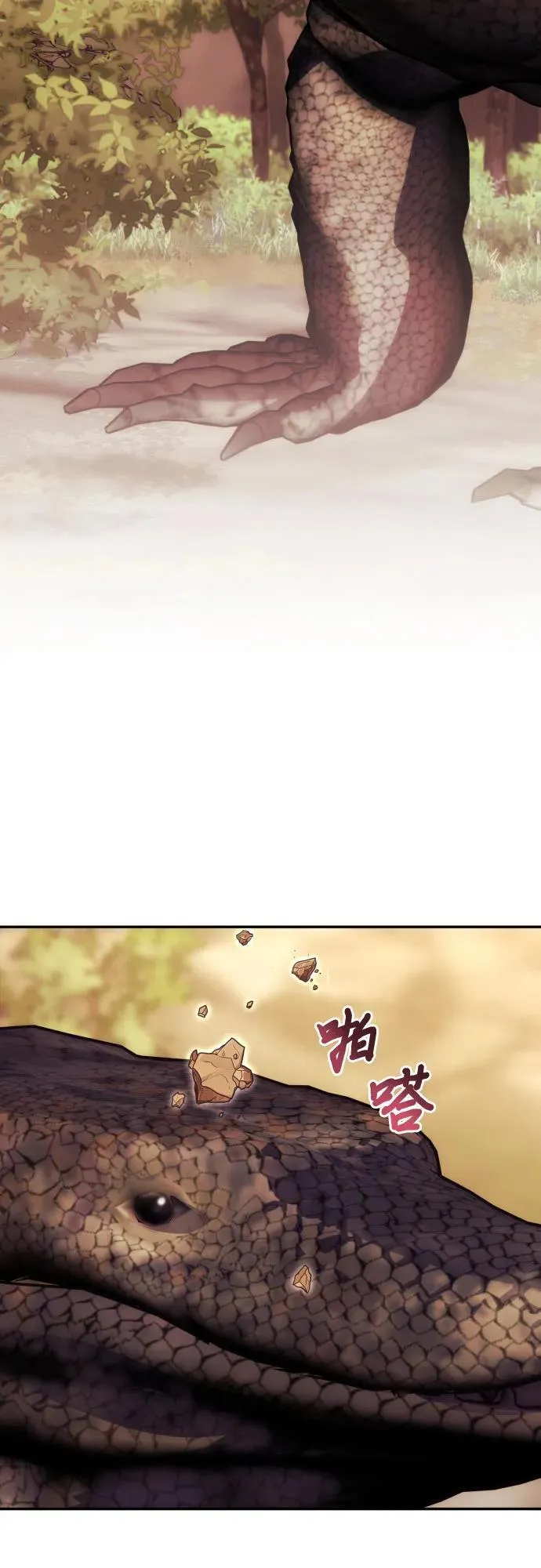 第81话 第21页