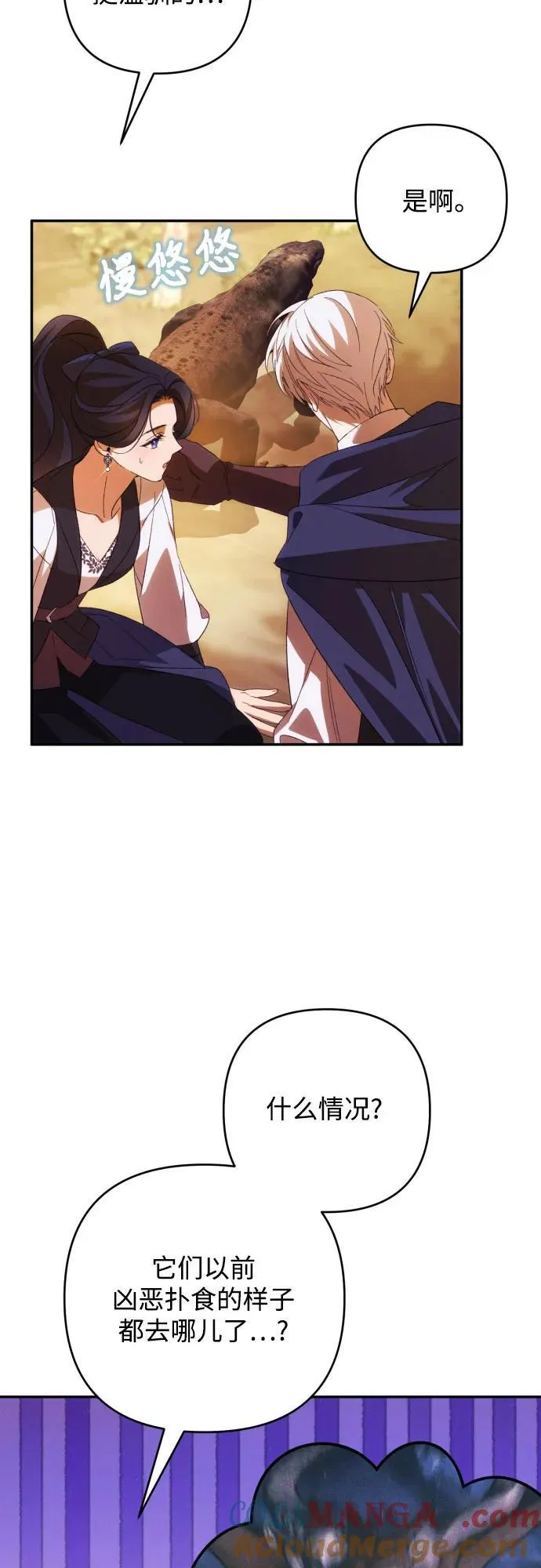 第81话 第25页