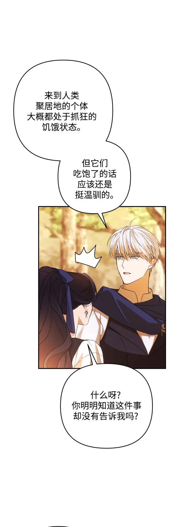 第81话 第27页