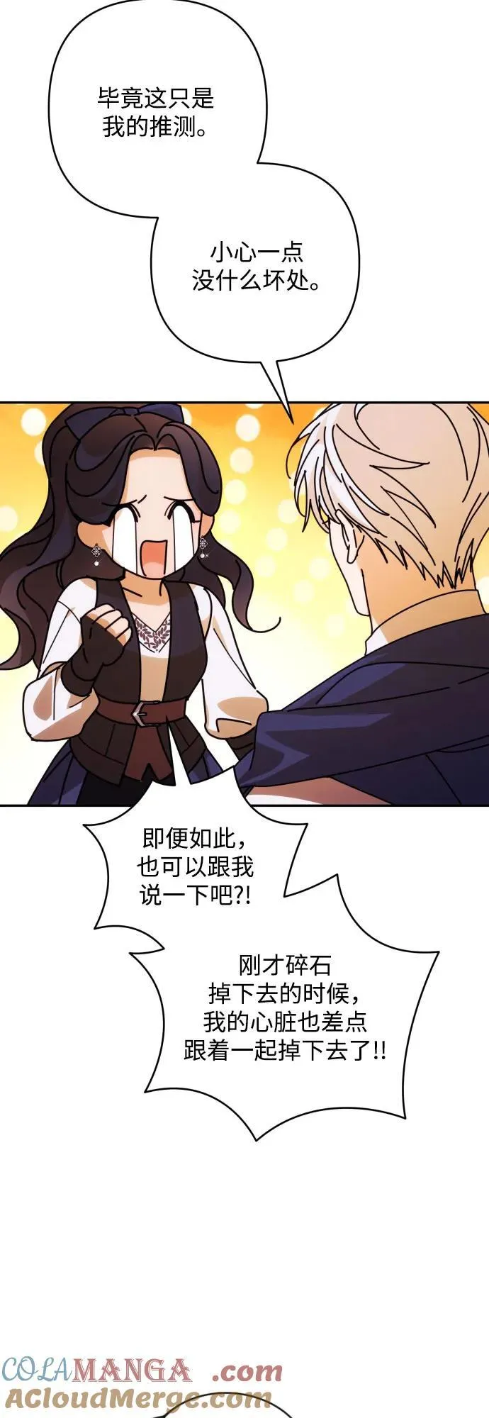 第81话 第28页