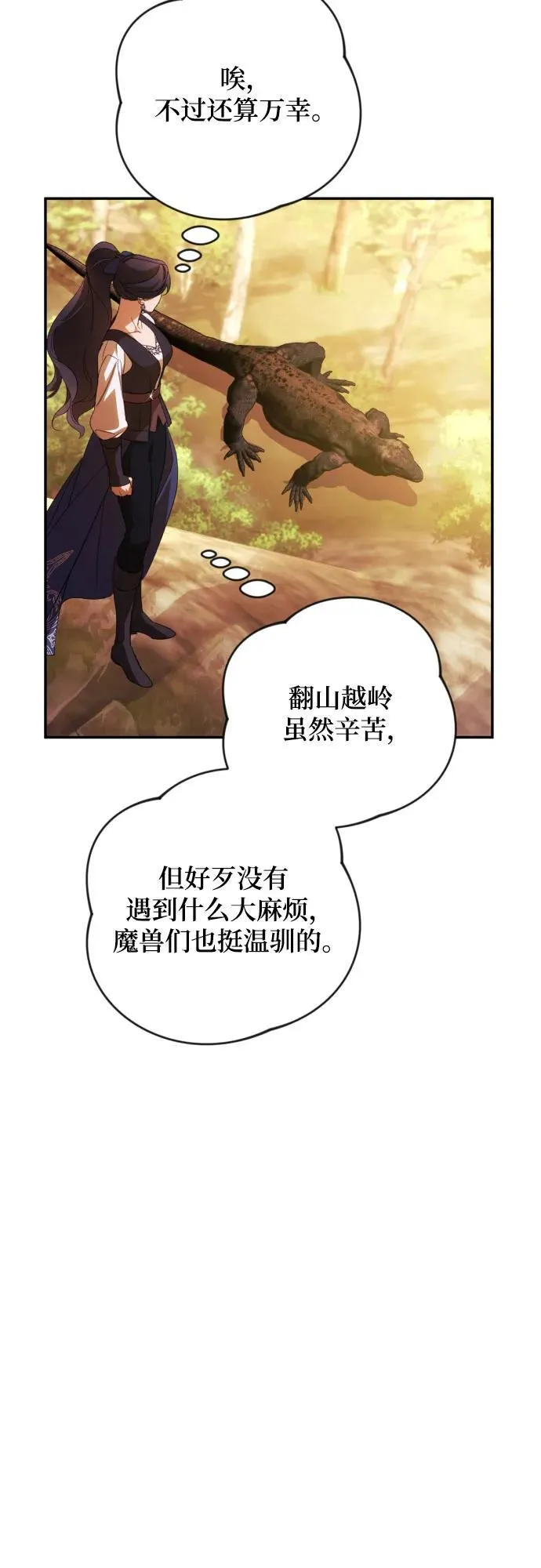 第81话 第29页