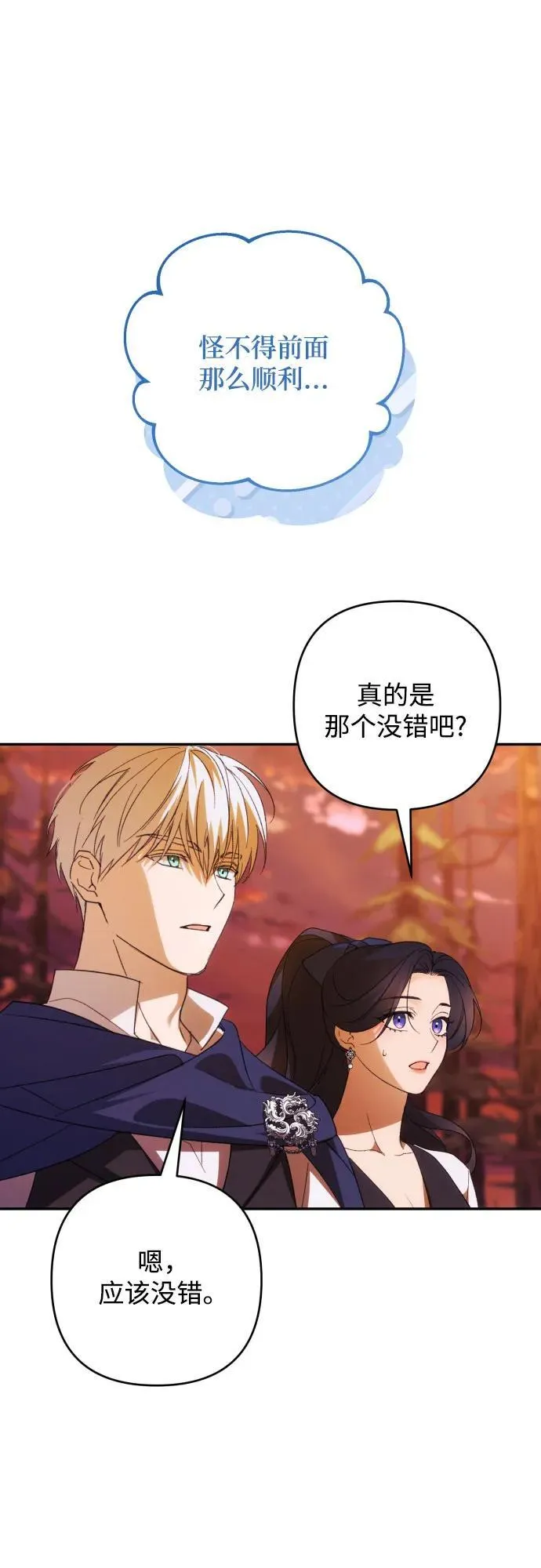 第81话 第32页