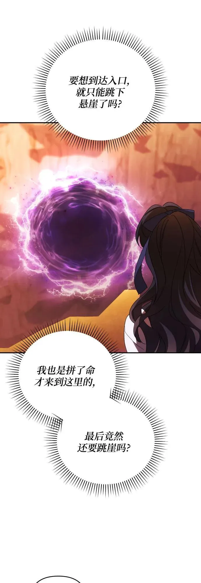第81话 第33页