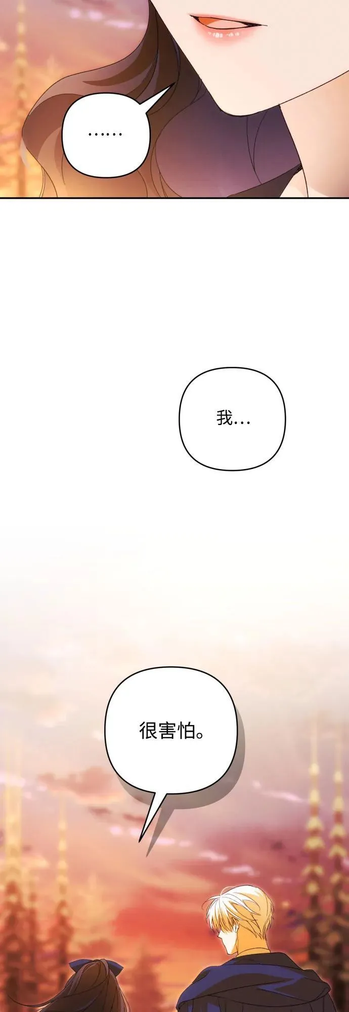 第81话 第38页