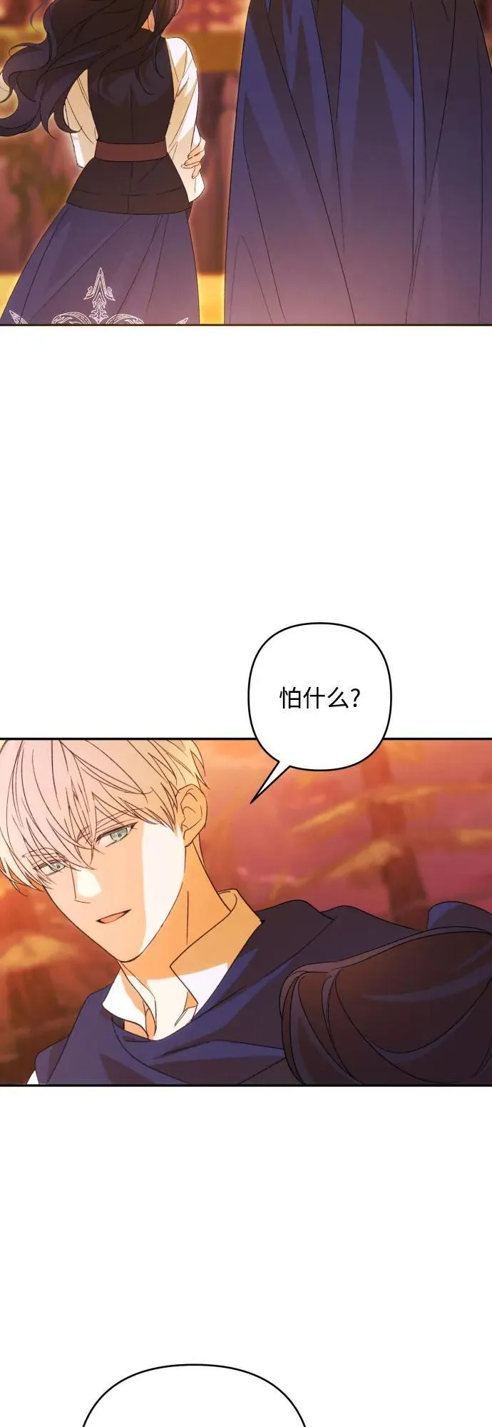 第81话 第39页