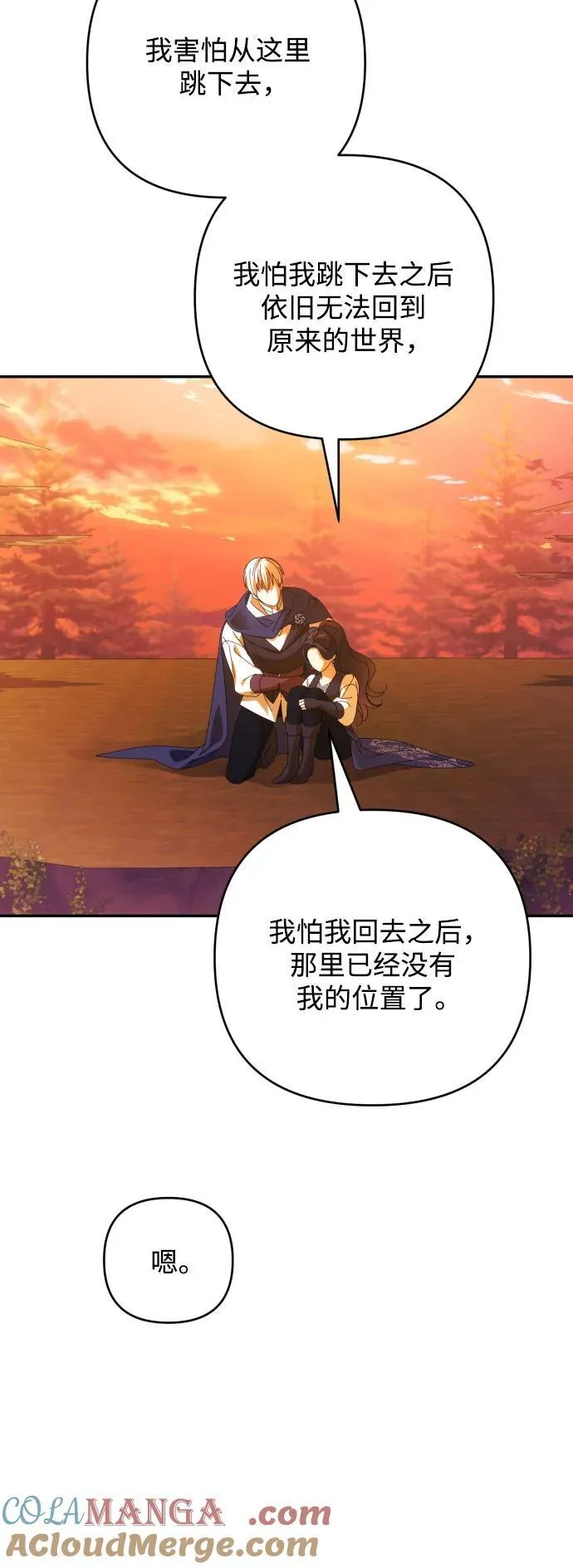 第81话 第40页