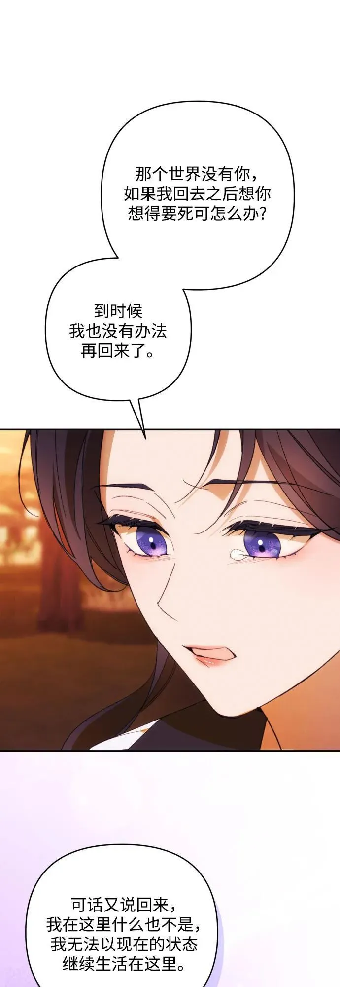 第81话 第41页