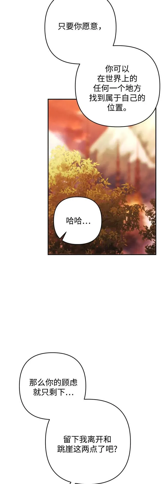 第81话 第44页