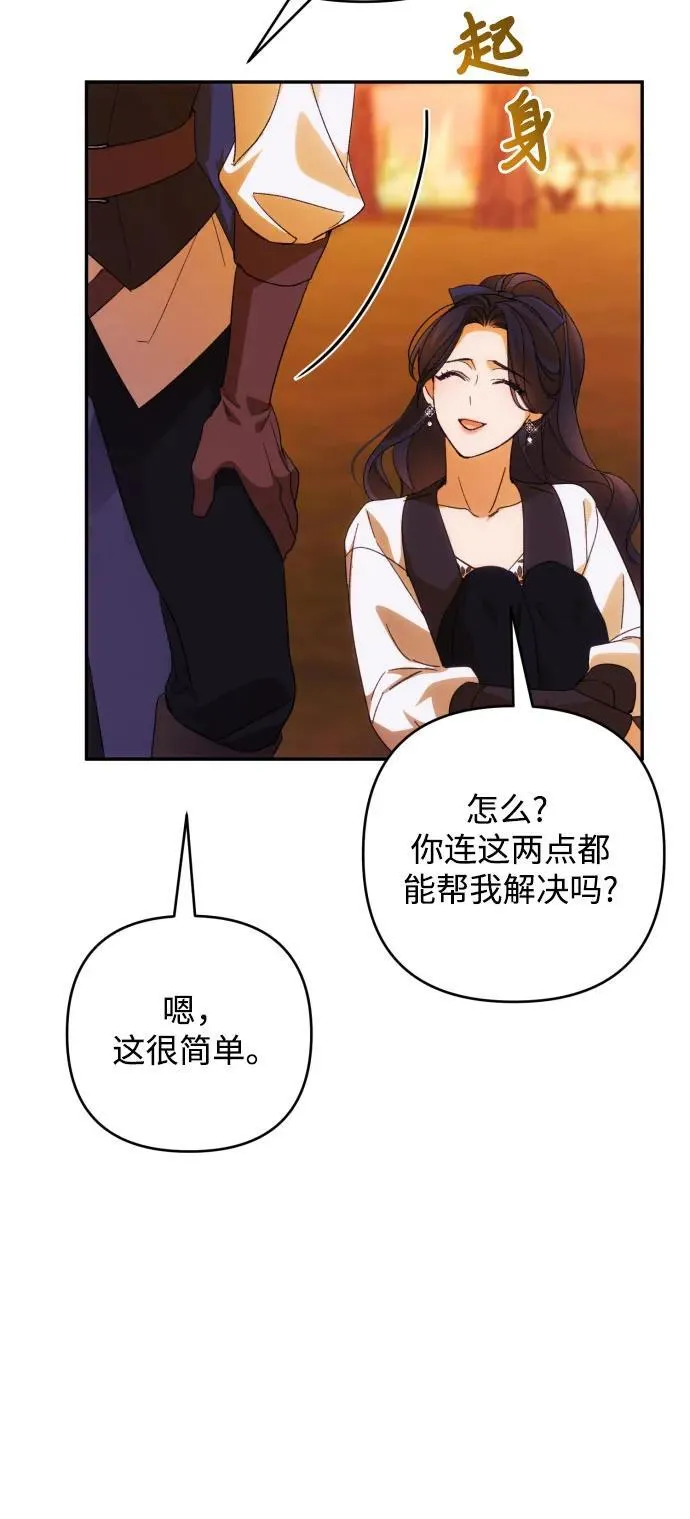 第81话 第45页