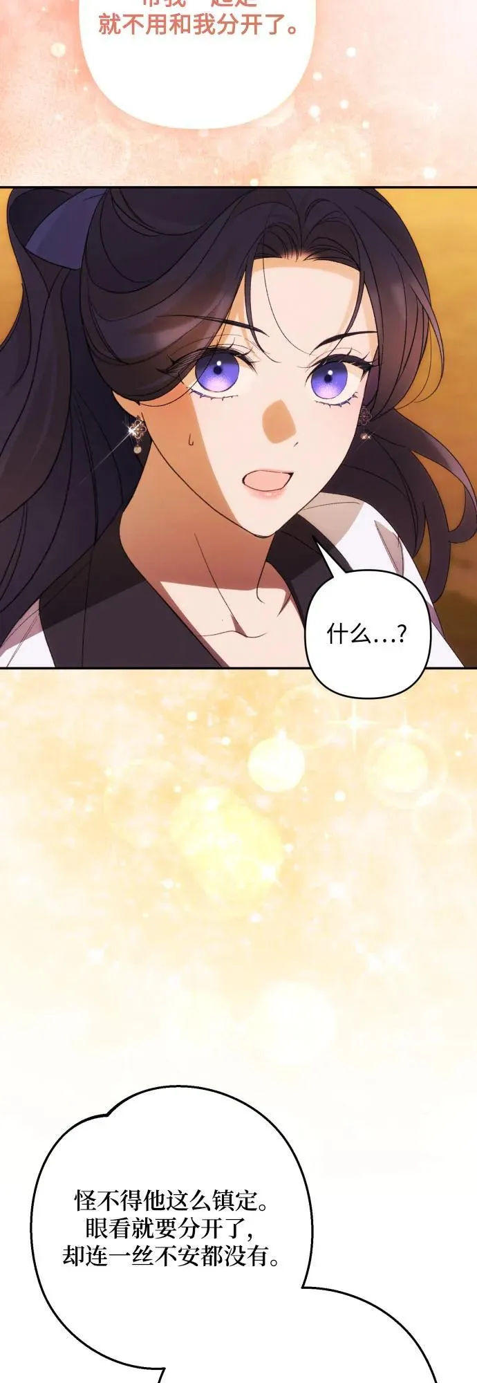 第81话 第48页