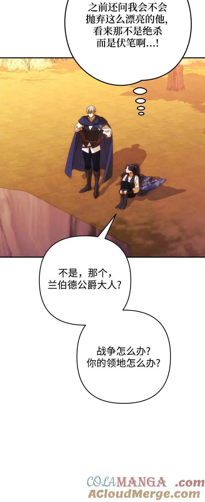 第81话 第49页