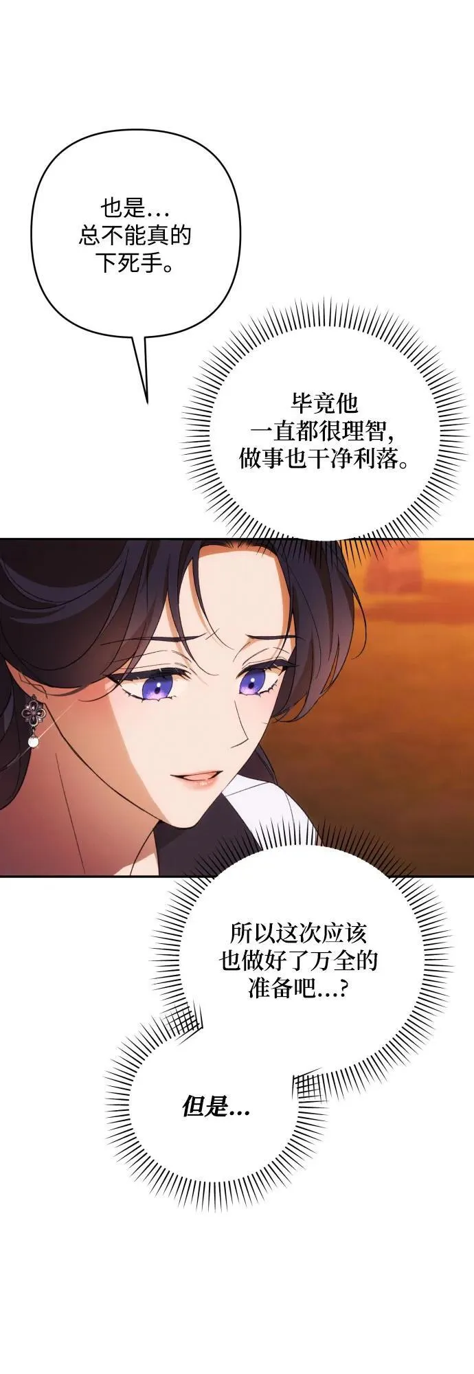第81话 第51页