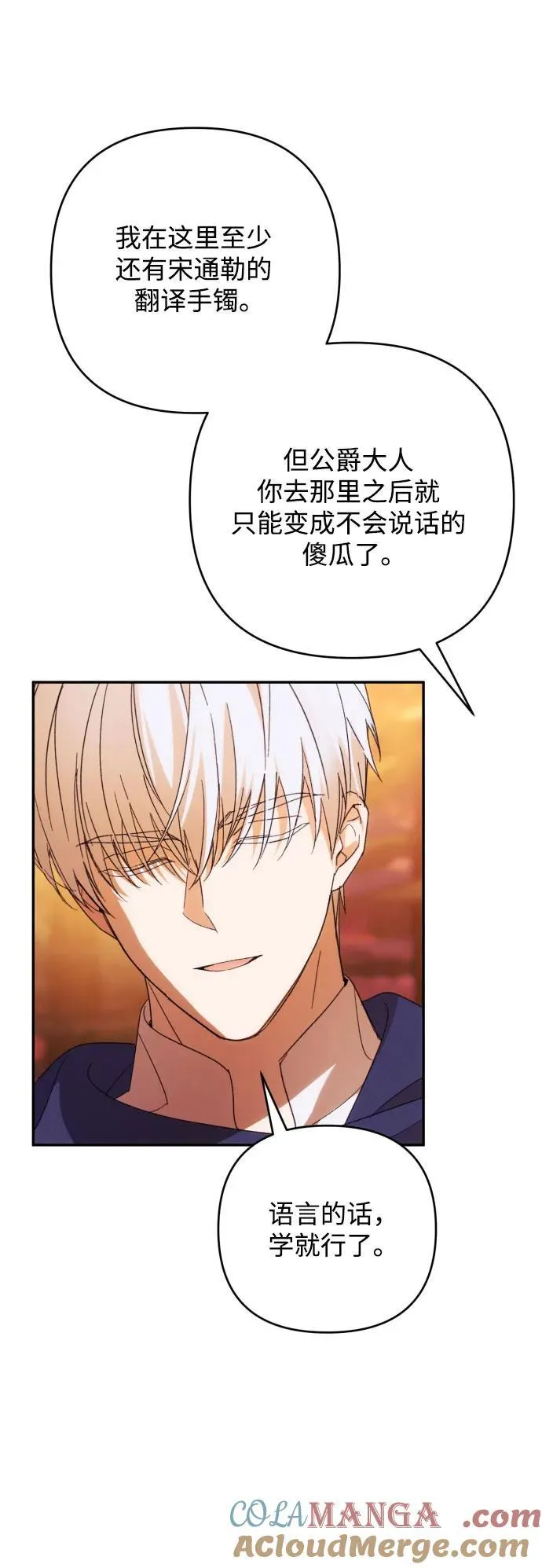 第81话 第52页