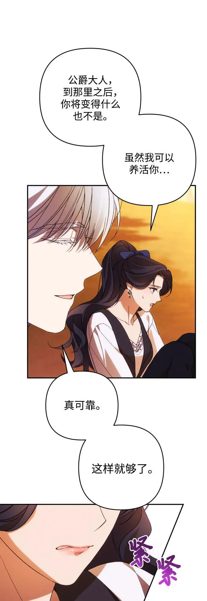 第81话 第53页