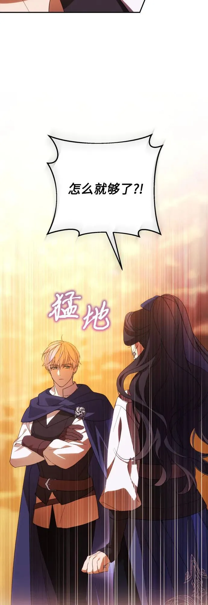 第81话 第54页