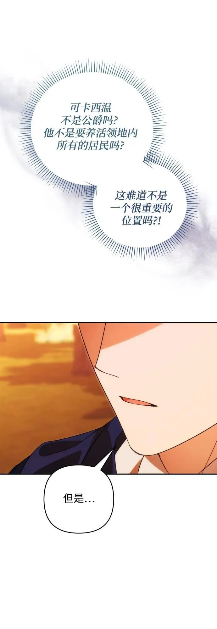 第81话 第57页