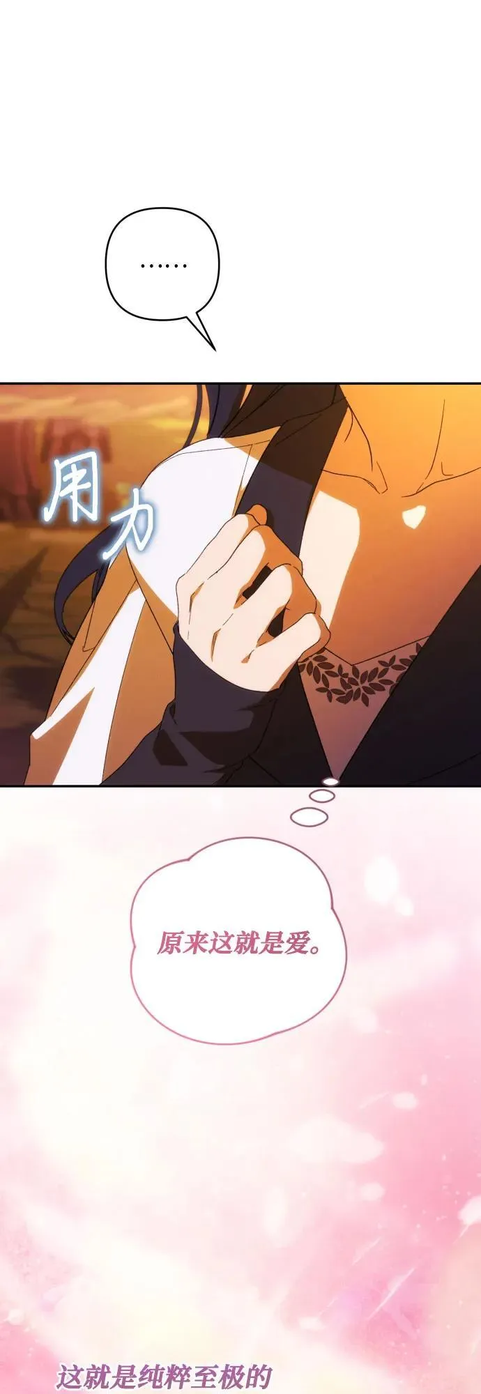 第81话 第62页