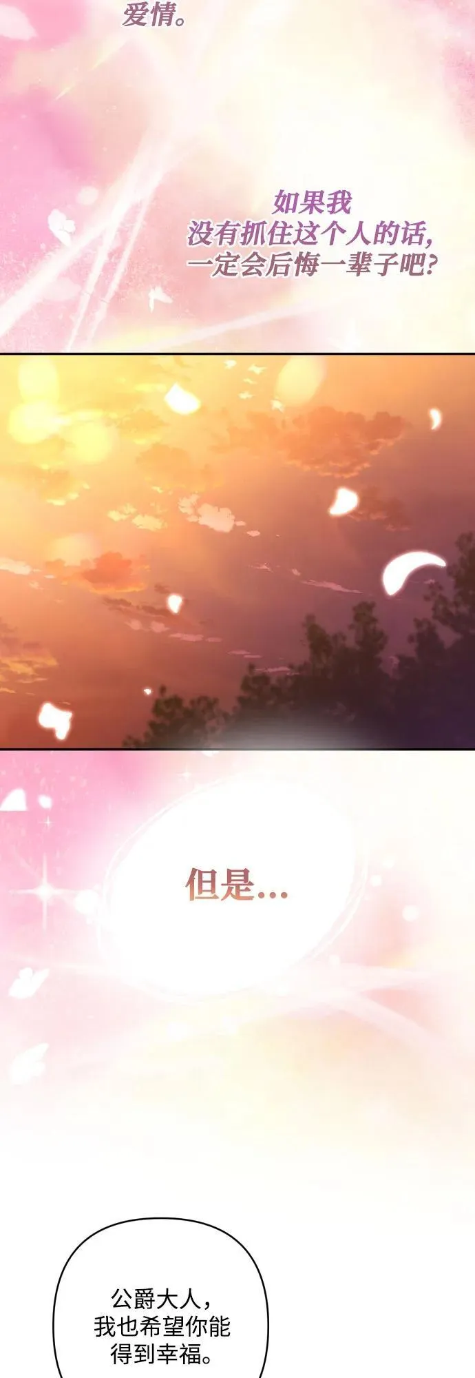 第81话 第63页