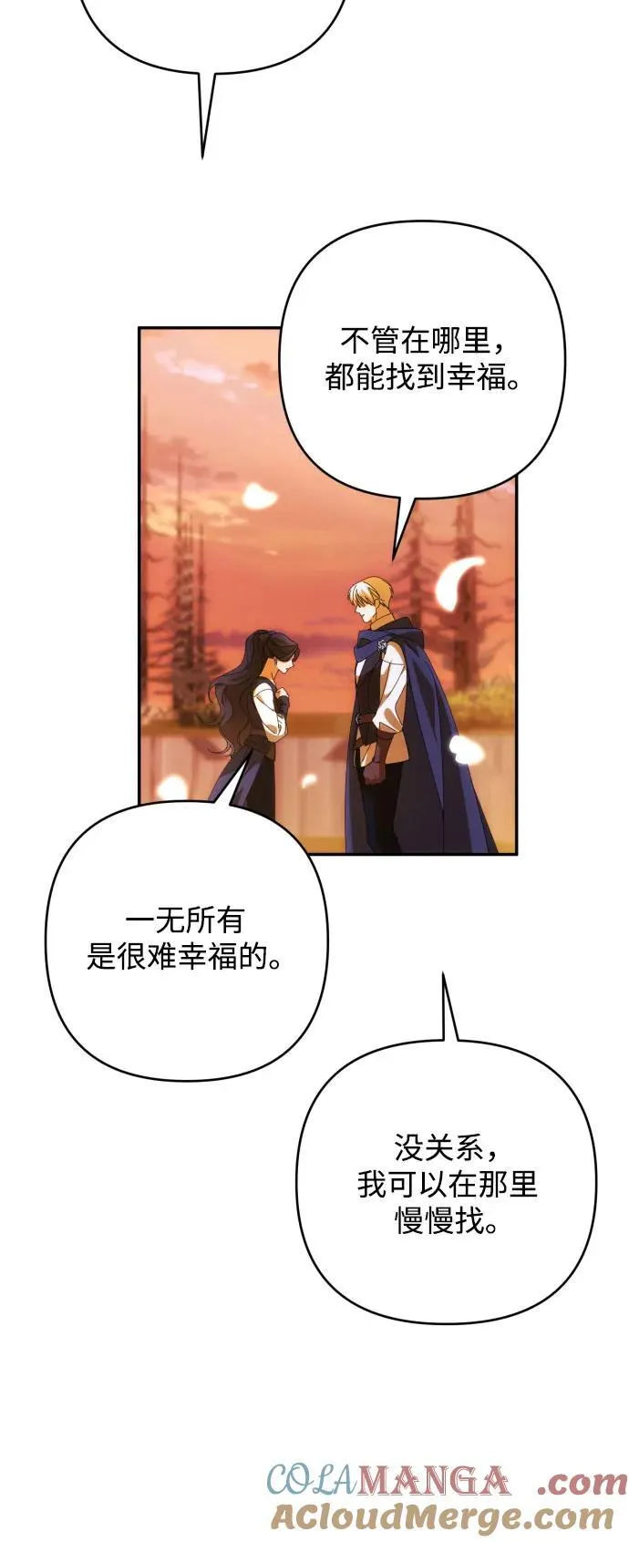 第81话 第64页