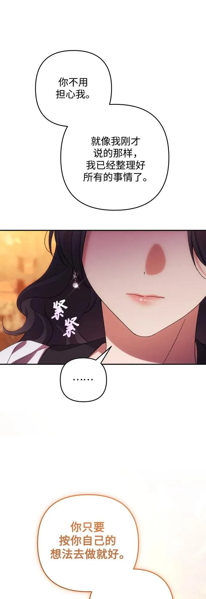第81话 第65页
