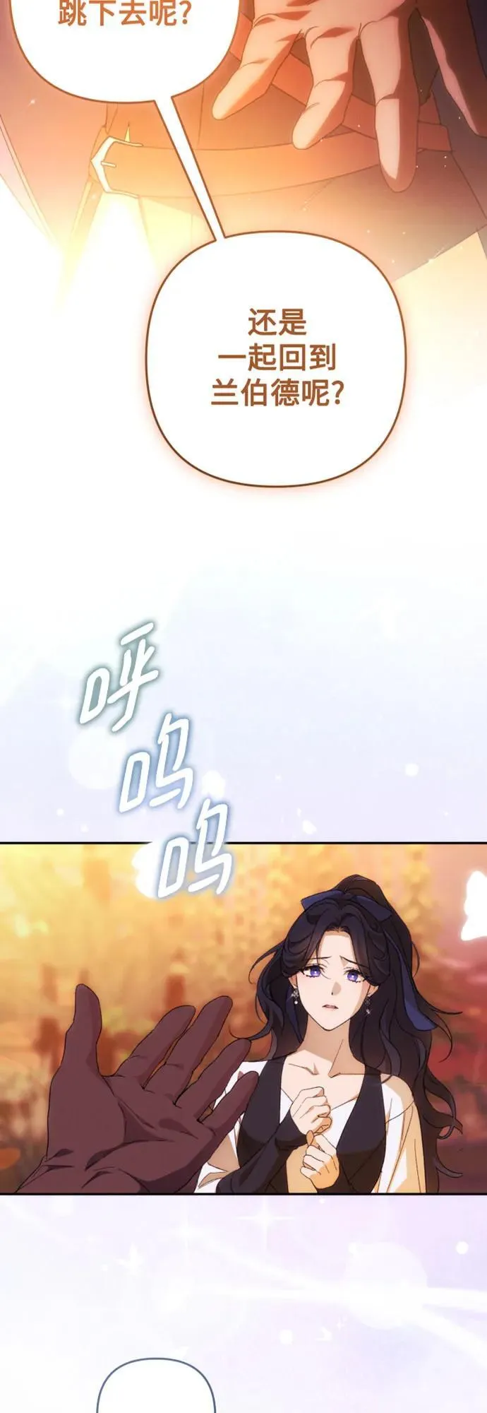 第82话 第3页