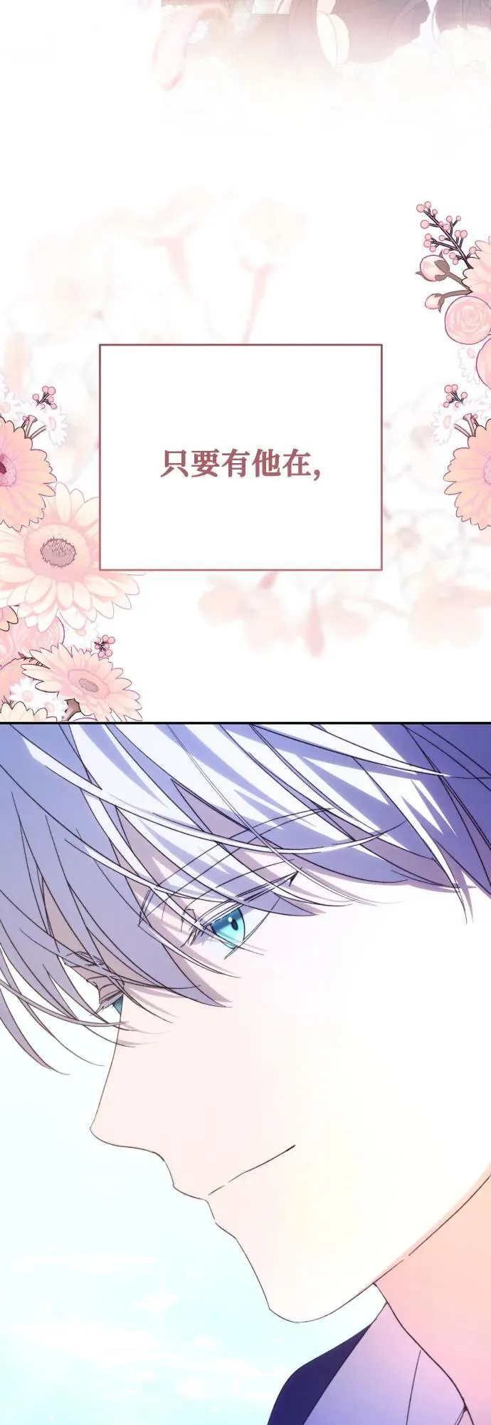 第82话 第15页