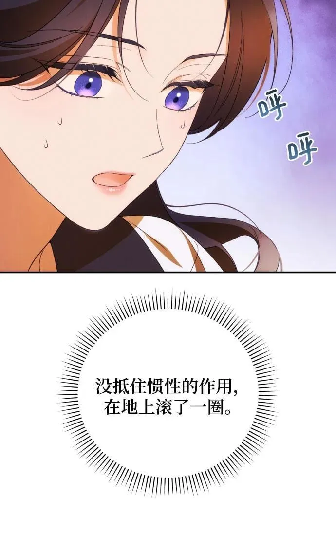 第82话 第21页