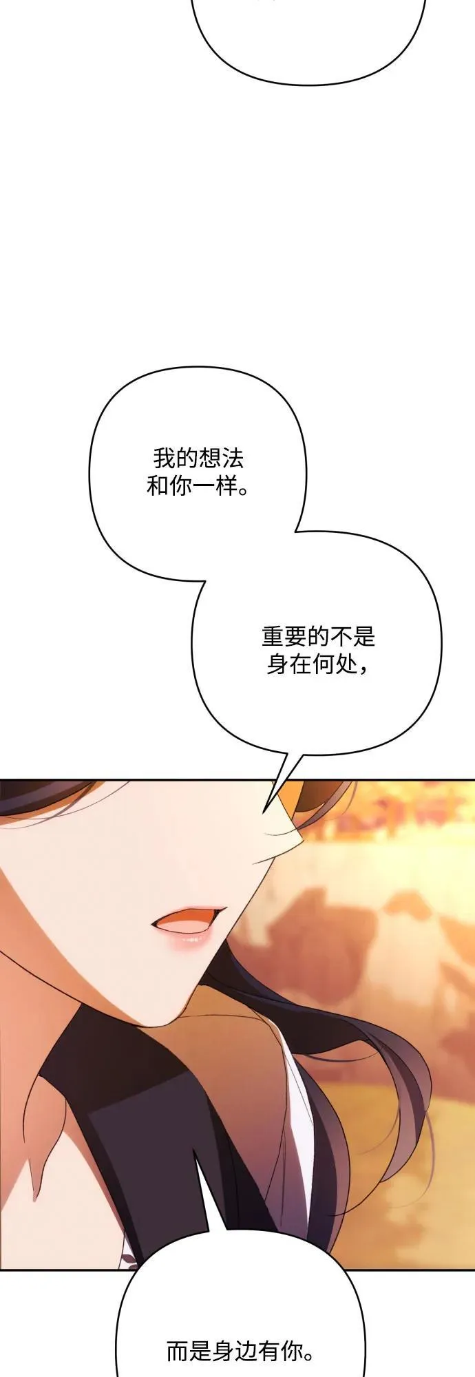 第82话 第24页