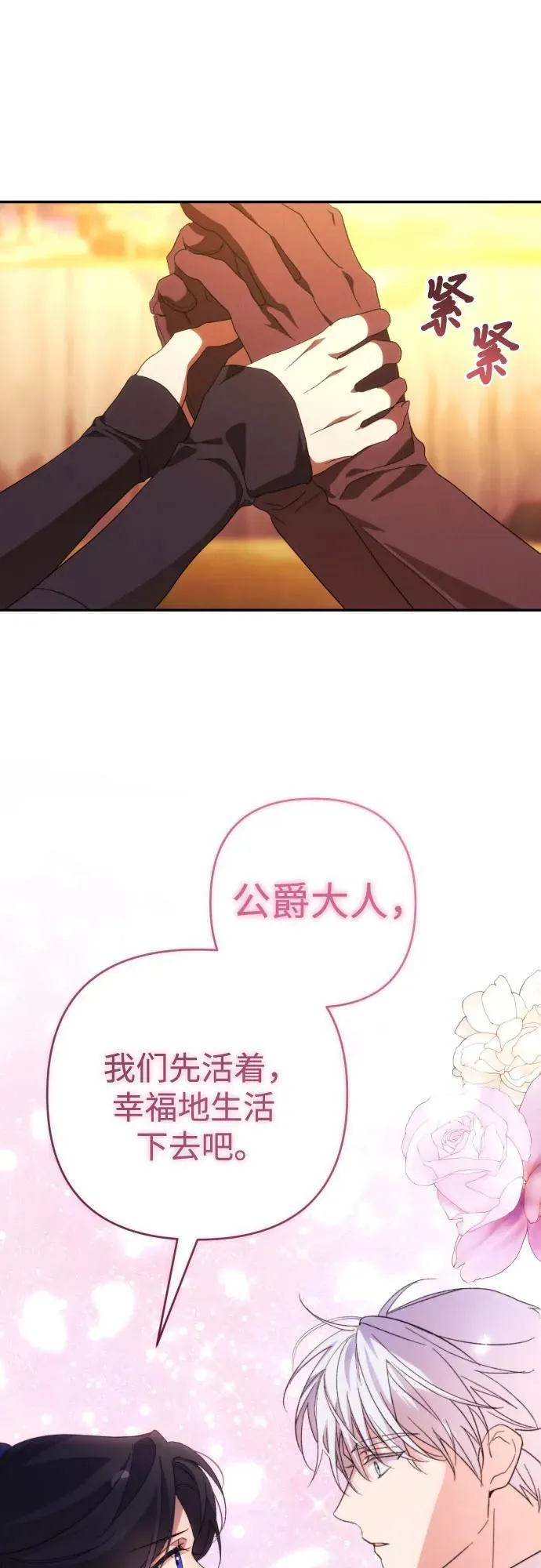 第82话 第27页