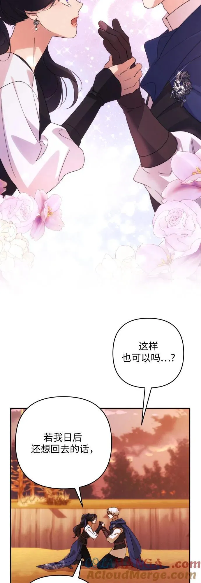 第82话 第28页