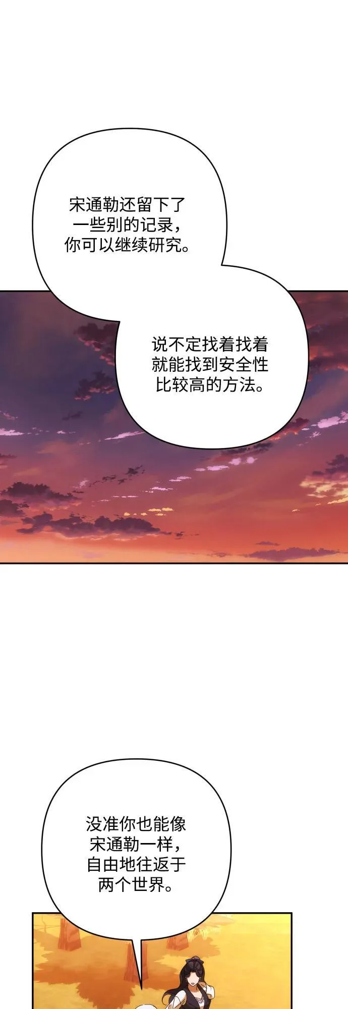 第82话 第33页