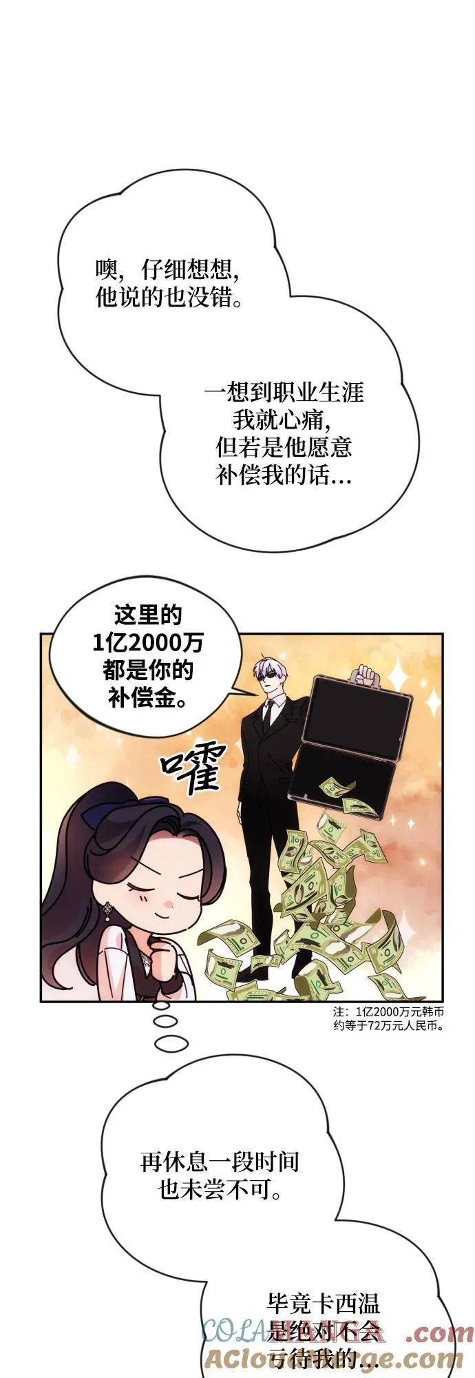 第82话 第37页