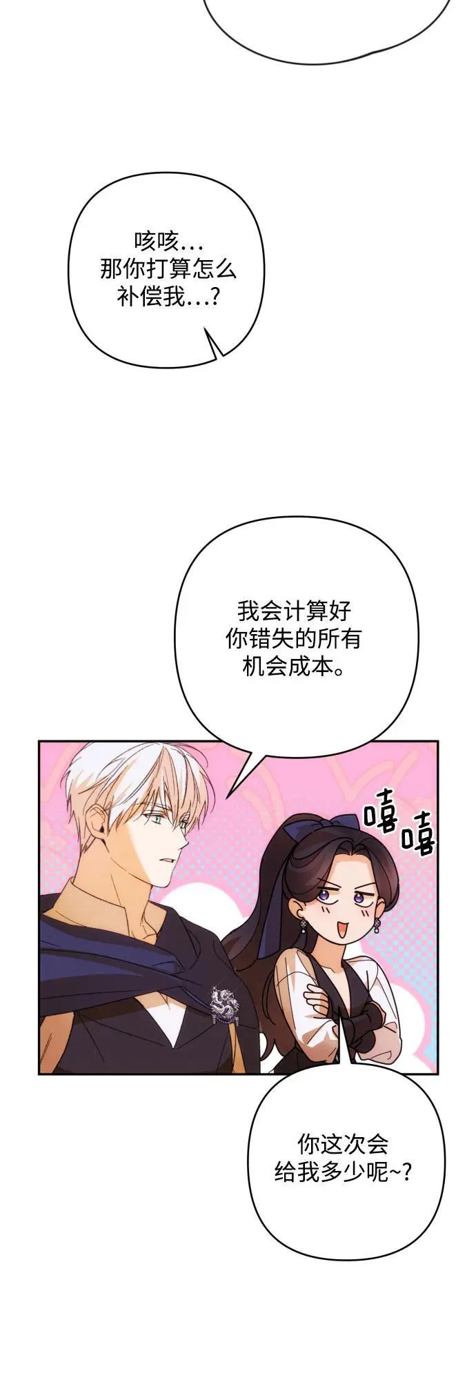 第82话 第38页
