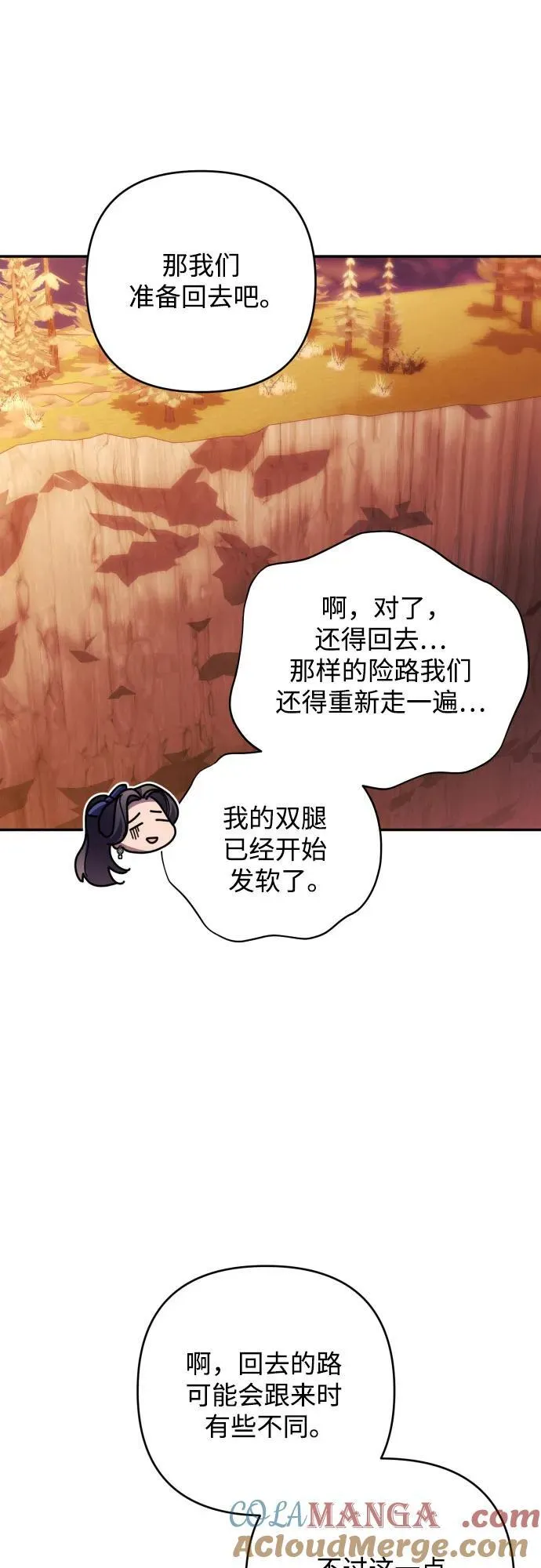 第82话 第40页