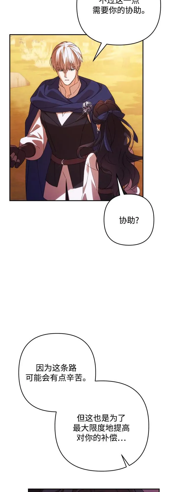 第82话 第41页