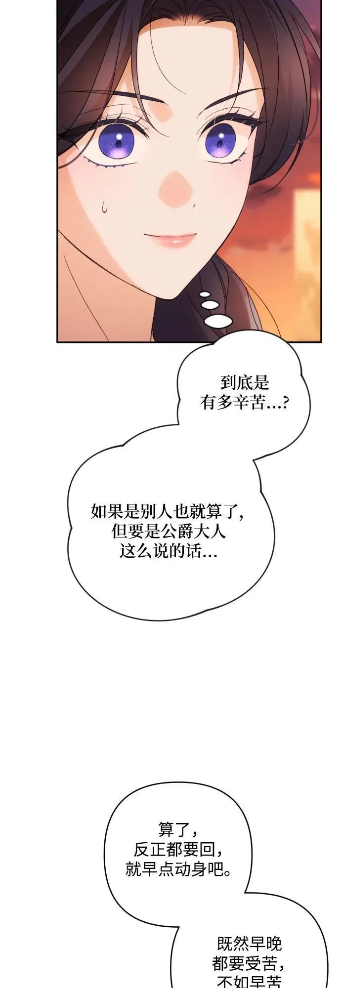 第82话 第42页