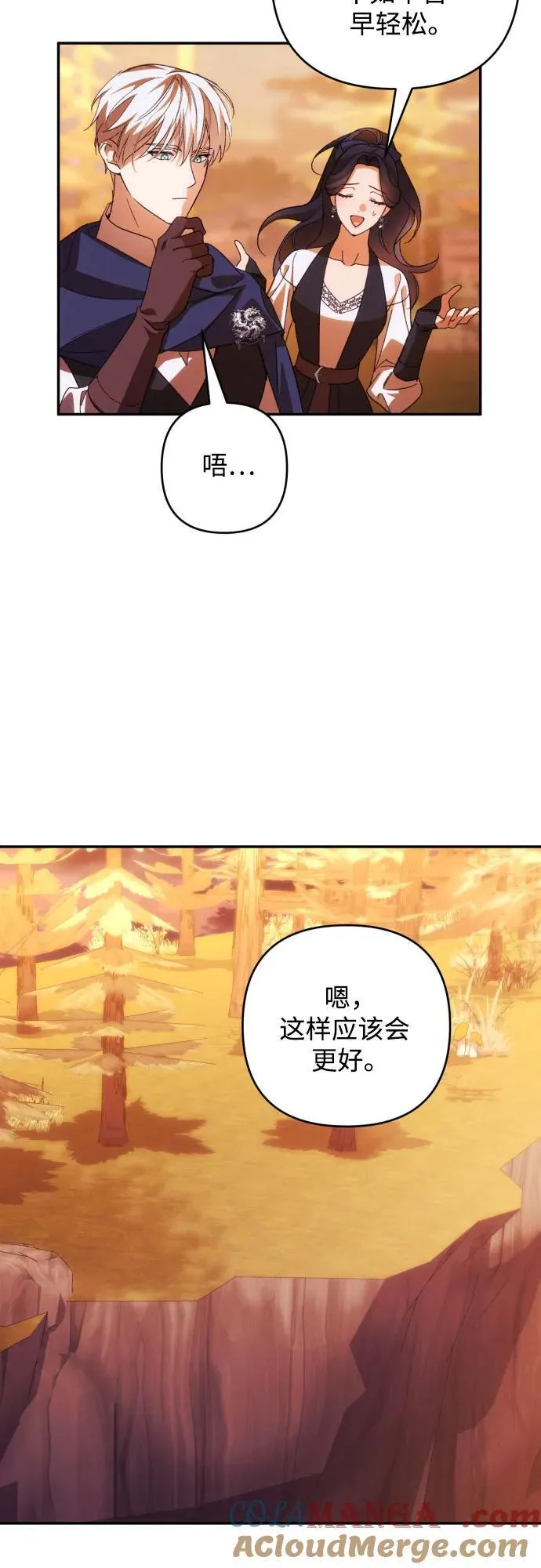 第82话 第43页