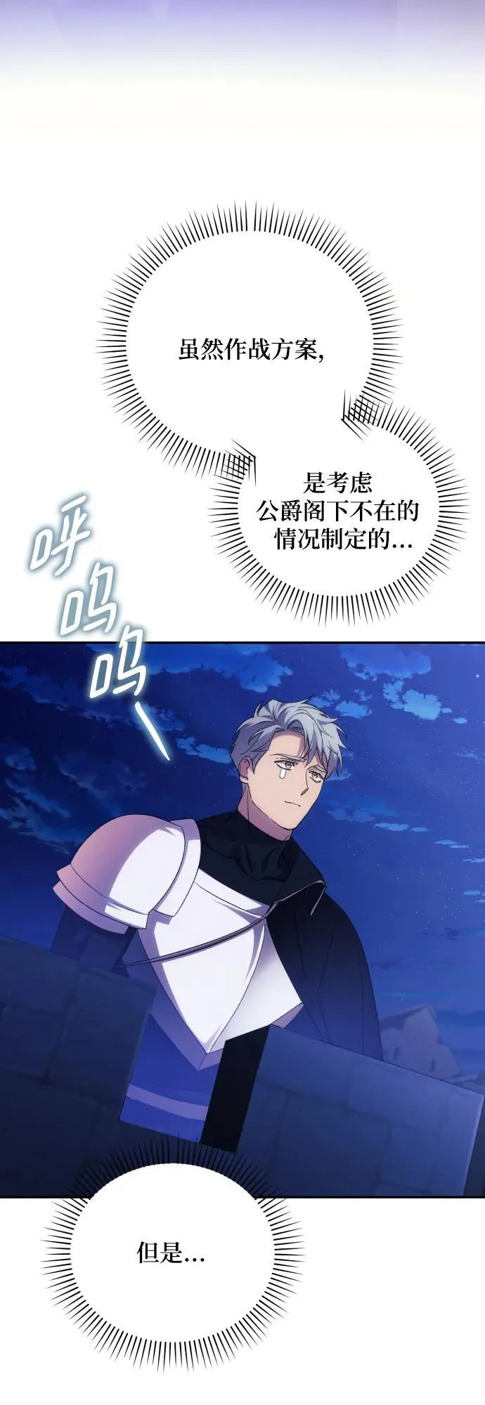 第82话 第47页