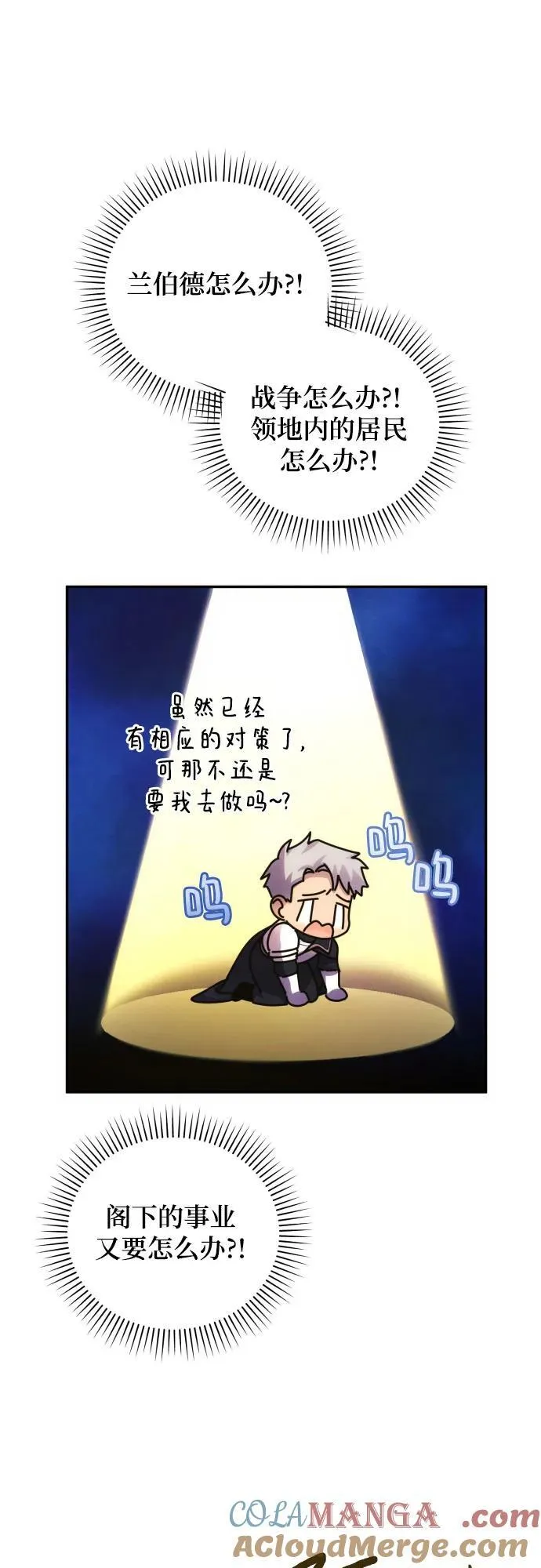 第82话 第49页