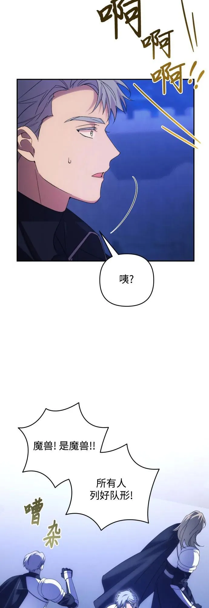 第82话 第50页