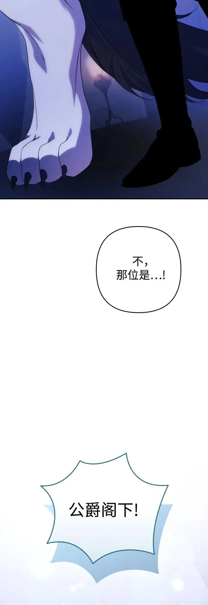 第82话 第54页